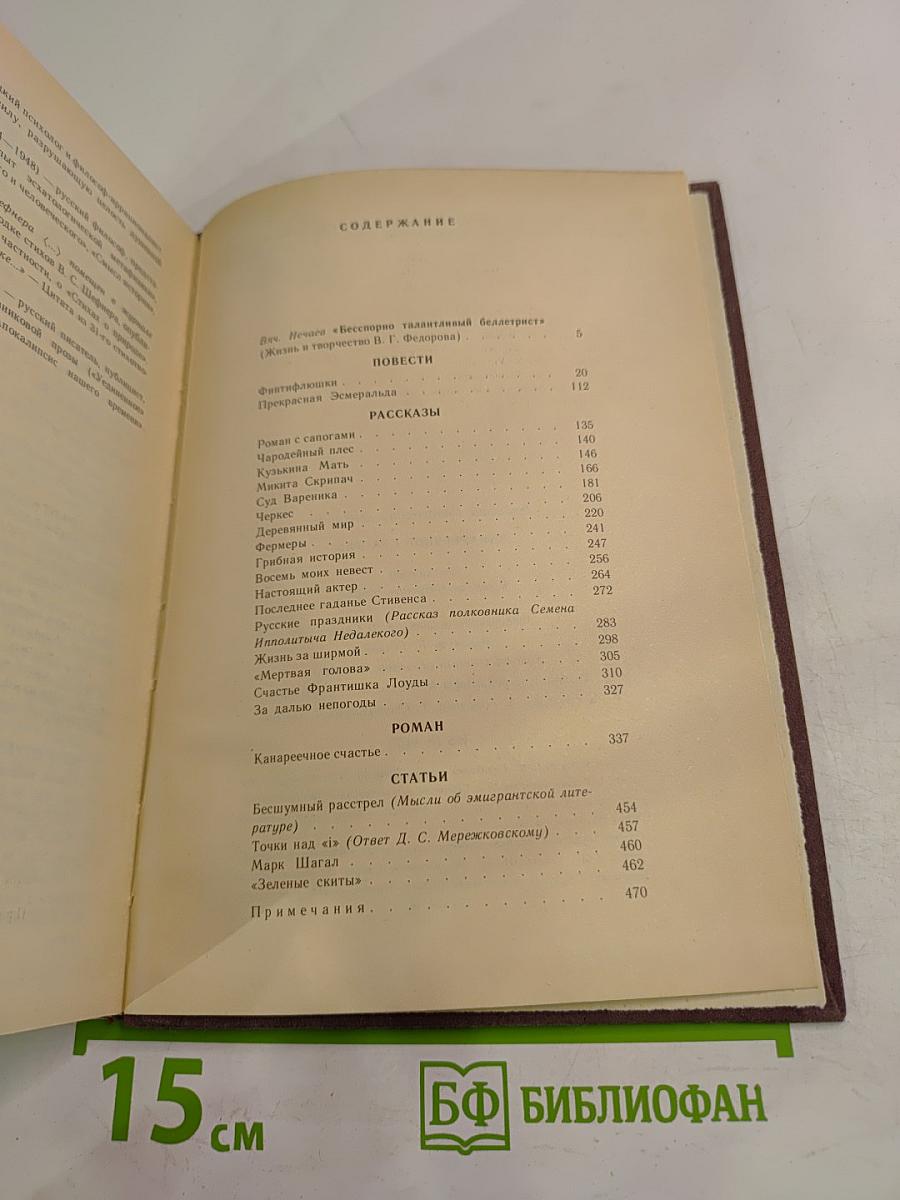 Канареечное счастье