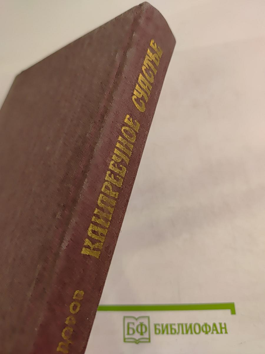 Канареечное счастье