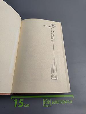 Три Дюма. Литературные портреты