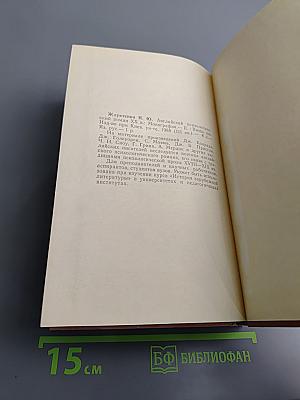 Три Дюма. Литературные портреты