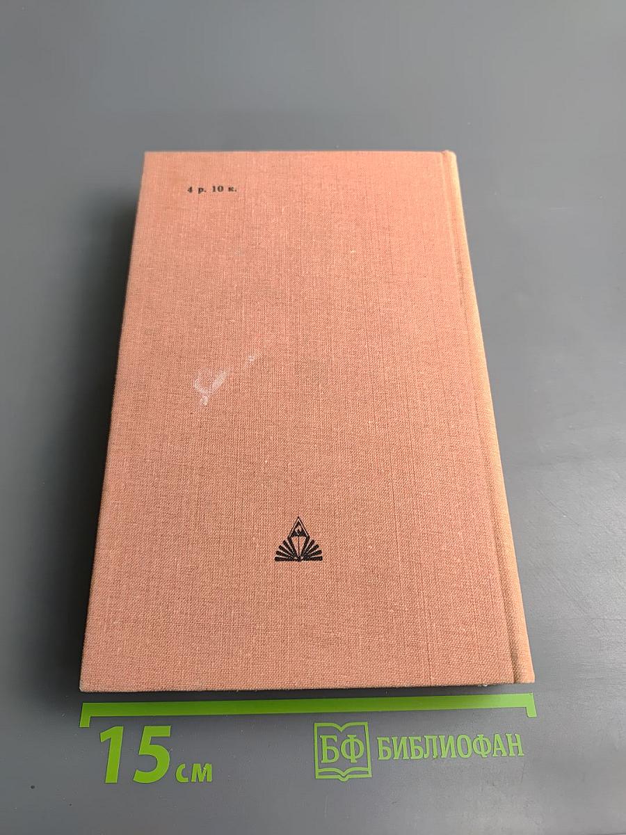 Три Дюма. Литературные портреты