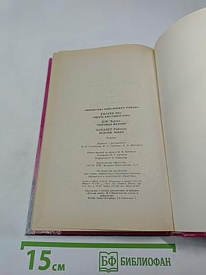 Смерть крестного отца