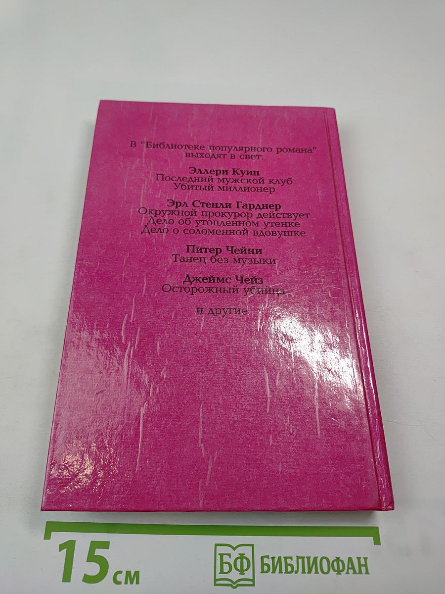 Смерть крестного отца