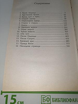 Волкодав