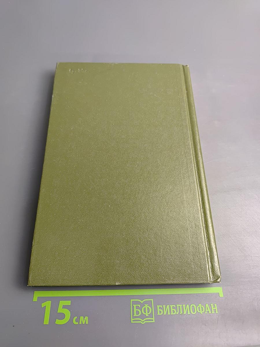 Персональные ЭВМ в организационном управлении