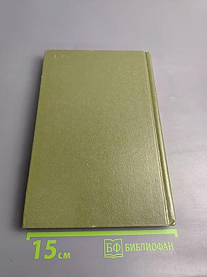 Персональные ЭВМ в организационном управлении