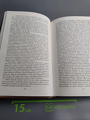 Собрание сочинений. Том шестой: Орас. Грех господина Антуана