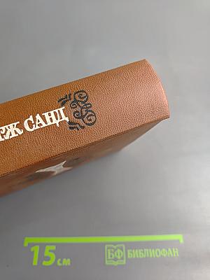 Собрание сочинений. Том шестой: Орас. Грех господина Антуана