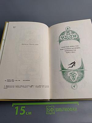 Сундук с драгоценными камнями