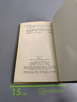 Сундук с драгоценными камнями