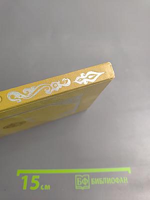 Сундук с драгоценными камнями