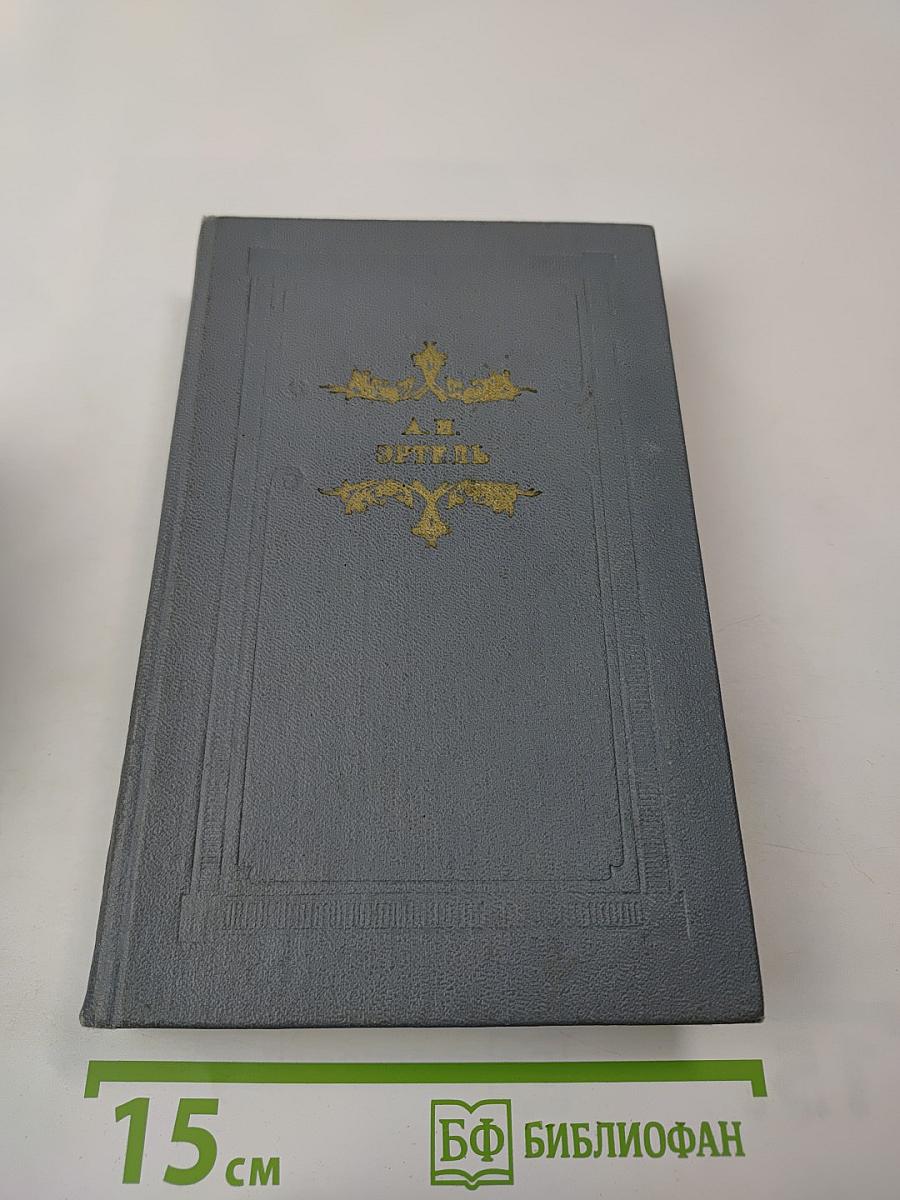 Волхонская барышня: Повести