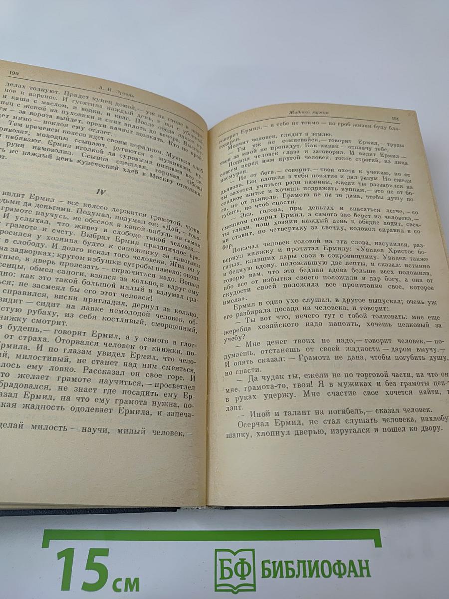 Волхонская барышня: Повести