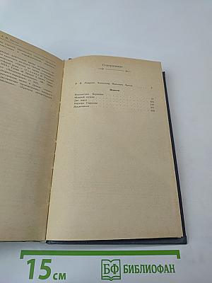 Волхонская барышня: Повести