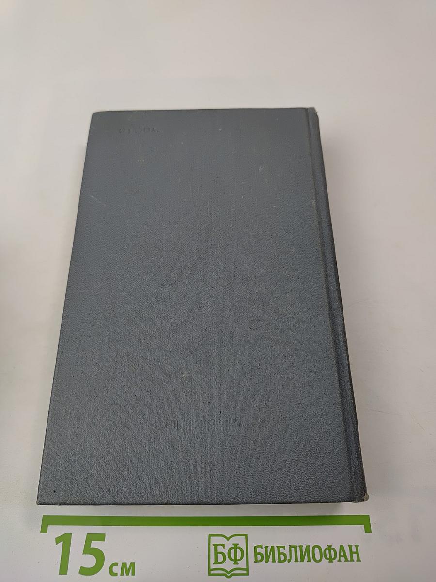 Волхонская барышня: Повести