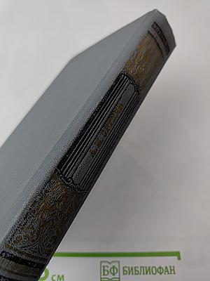 Волхонская барышня: Повести