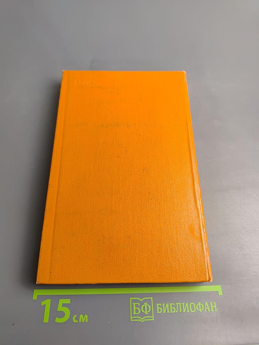 Комедия флорентийских нимф Амето. Фьямметта