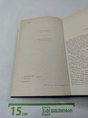 Гаргантюа и Пантагрюэль