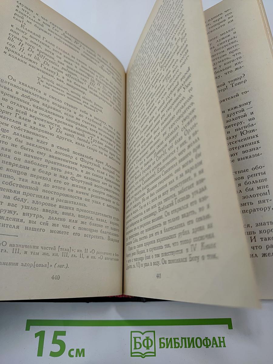 Гаргантюа и Пантагрюэль