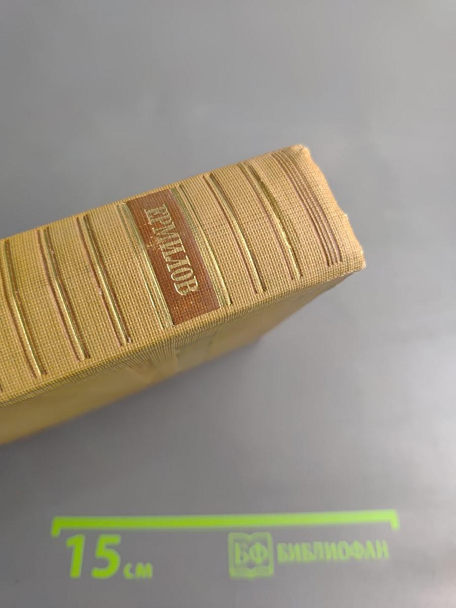 Избранные работы. Том третий. Драматургия Чехова. О советской литературе