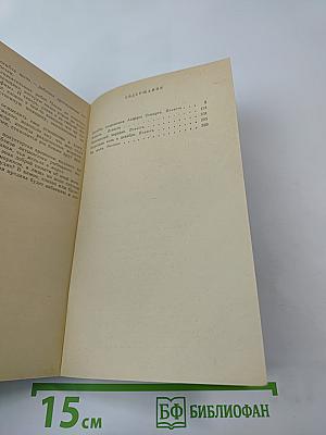 Ошибка полковника Андерса Стюарта