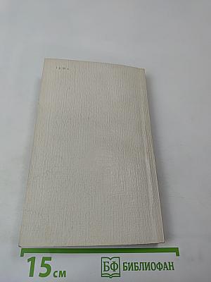 Ошибка полковника Андерса Стюарта