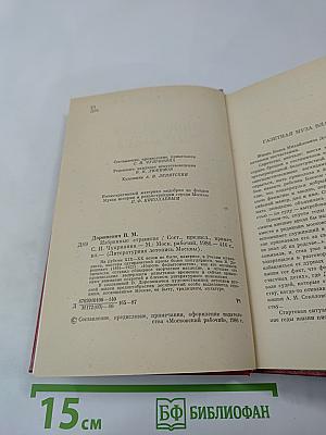 Избранные страницы