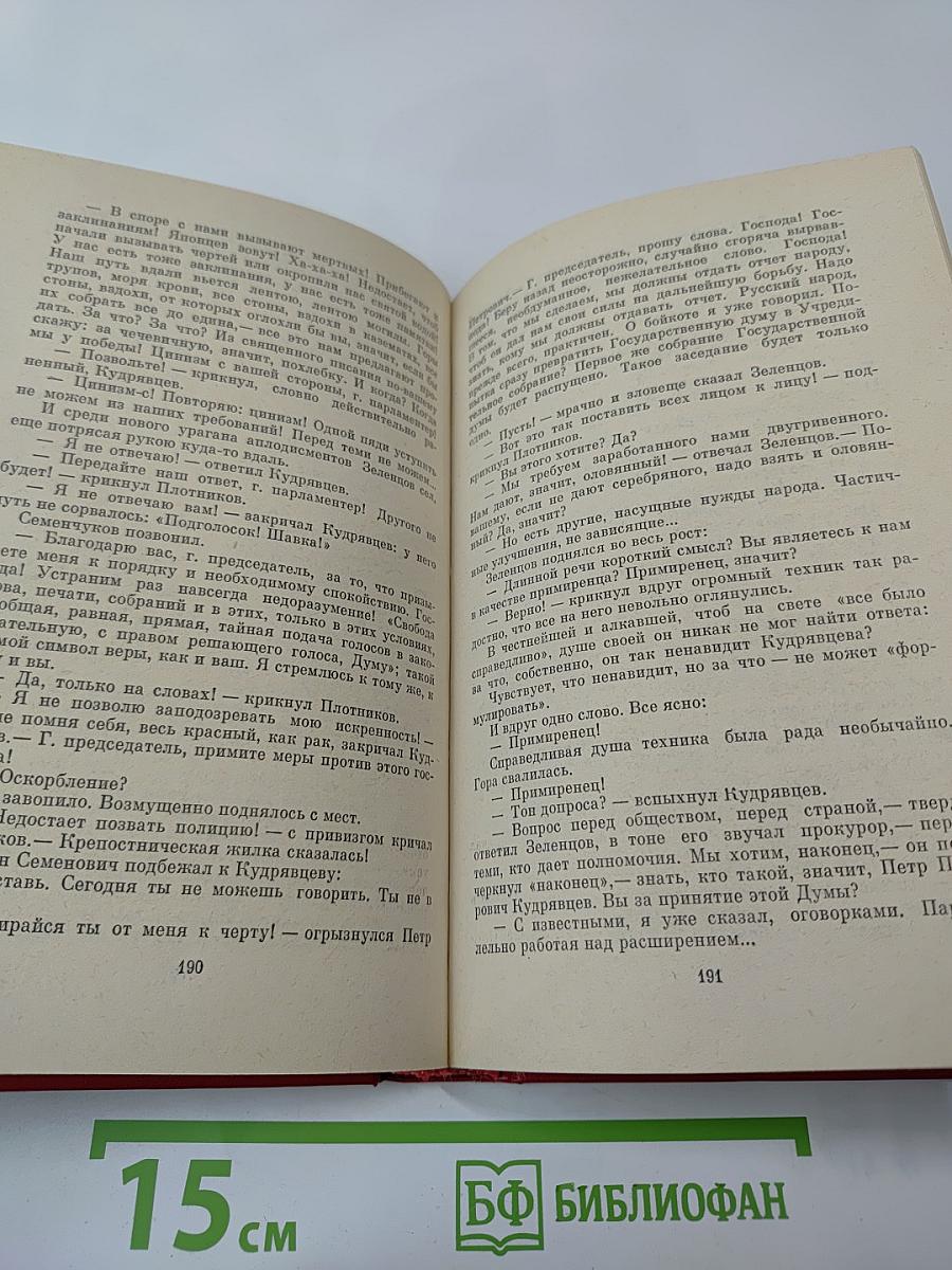 Избранные страницы