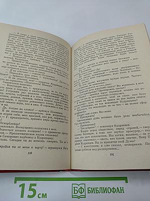 Избранные страницы