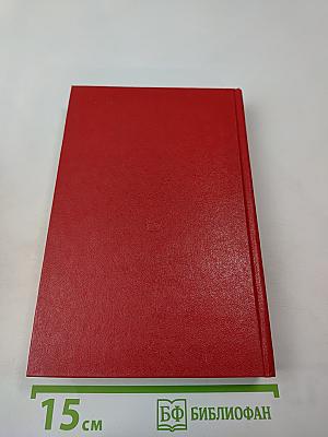 Избранные страницы