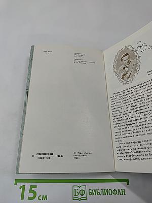 Сердце, отданное эстраде