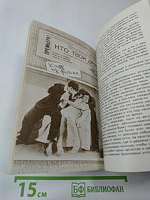 Сердце, отданное эстраде