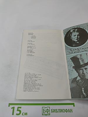 Сердце, отданное эстраде