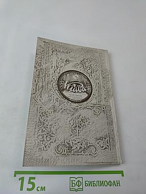 Сердце, отданное эстраде