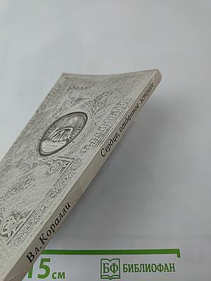 Сердце, отданное эстраде