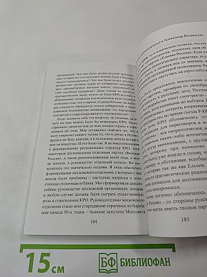 Сможет ли Конгресс Русских Общин русифицировать Россию