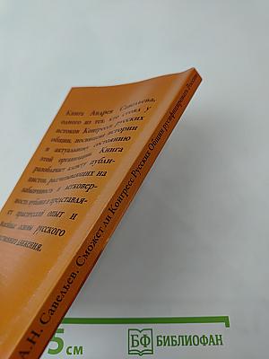 Сможет ли Конгресс Русских Общин русифицировать Россию