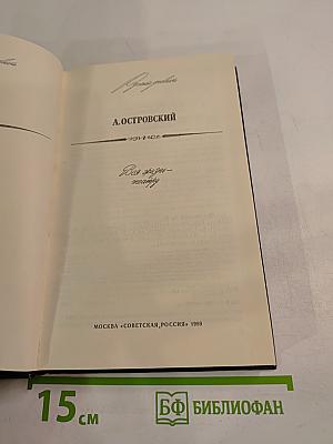 Вся жизнь – театру