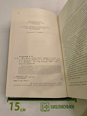 Вся жизнь – театру