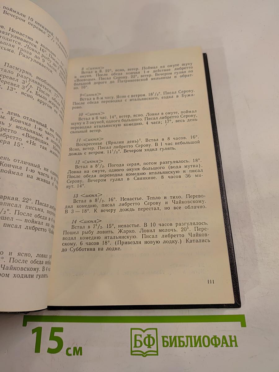 Вся жизнь – театру