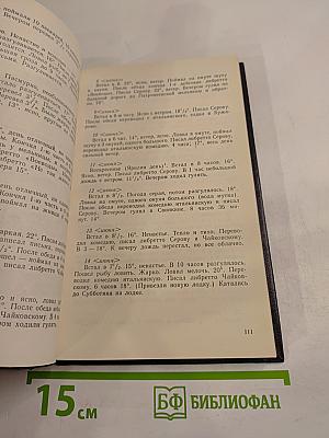 Вся жизнь – театру