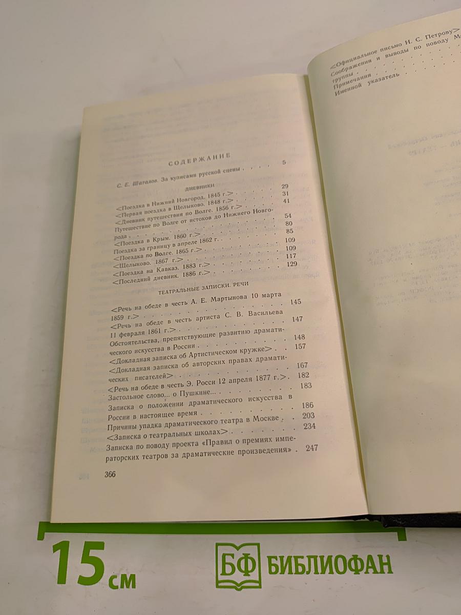 Вся жизнь – театру