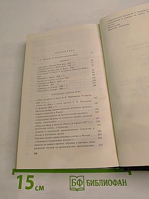 Вся жизнь – театру