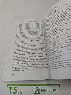 Когда отверзаются небеса