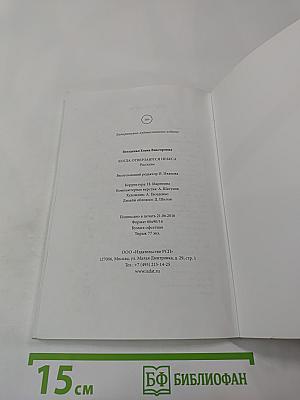 Когда отверзаются небеса