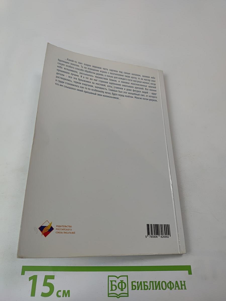 Когда отверзаются небеса