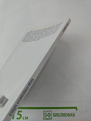 Когда отверзаются небеса