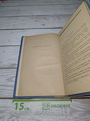 Чехов