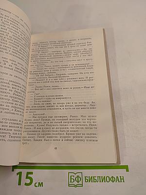 Антракта не будет