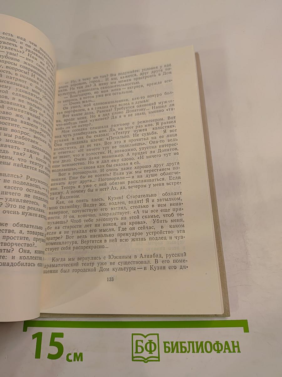 Антракта не будет